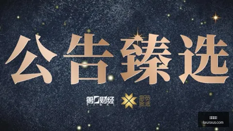宁德时代枧下窝锂矿环评受理撤销，复产之路再遇挑战